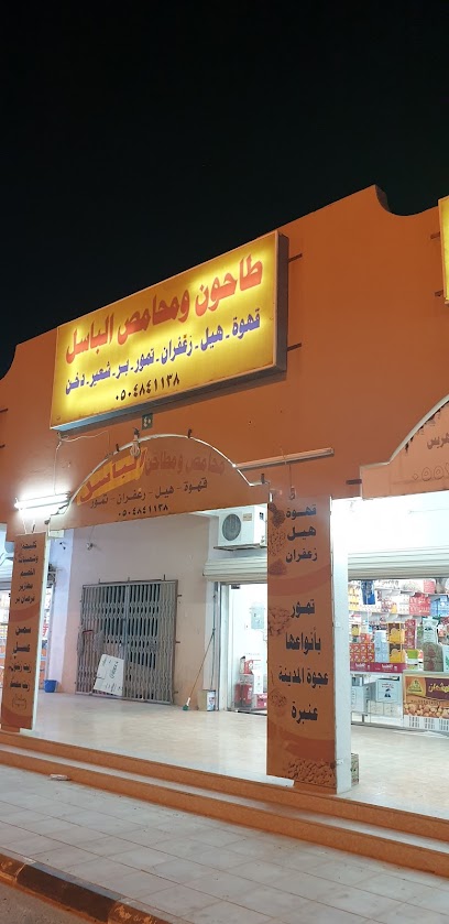 مطاحن ومحامص الباسل - Saudi Arabia|Nairyah 37451|الصناعية،،|FF8M+624