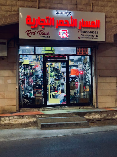 Red Track Trading- المسار الأحمر التجارىة - Saudi Arabia|Yanbu 46431|Building No.3459