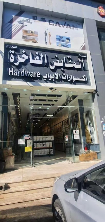 شركة المقابض الفاخرة التجارية - Saudi Arabia|Khamis Mushait 62432|Imam Muhammad Ibn Saud|Building City