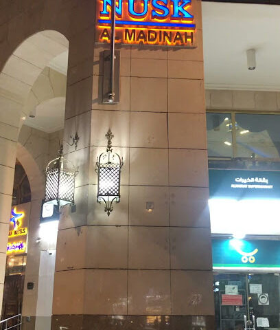 Alkhirat Supermarket - Al Madinah Al Munawwarah -