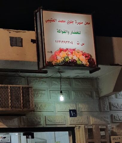 Mneera Greengrocer - Al-Fuwayliq -