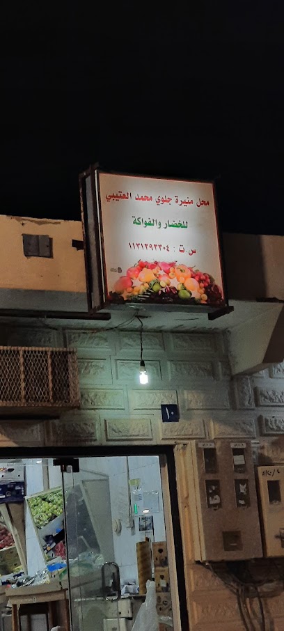 Mneera Greengrocer - Saudi Arabia|Al-Fuwayliq 52917،|6250