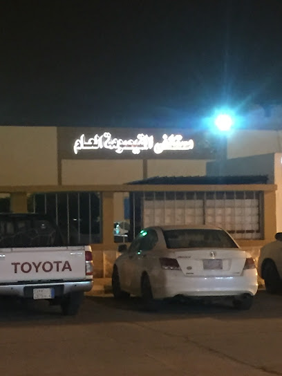 Al Quaysooma Hospital - Saudi Arabia|Al Qaisumah 39551|Unnamed Road