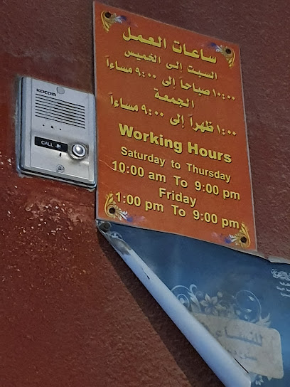 Dalalak Ladies Center - Saudi Arabia|Al Khobar 34425|Al Khobar Al Shamalia|8011 22nd St