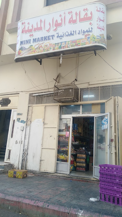 Baqala Anwar Almadinah - Saudi Arabia|Al Madinah Al Munawwarah 42316|Banidhafar|FJ9H+F7J