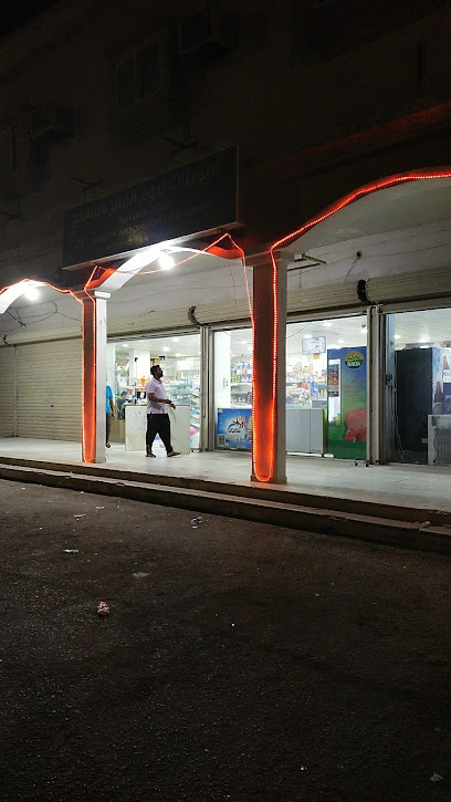 Indian Super Market - Saudi Arabia|Khafji 39253|8555