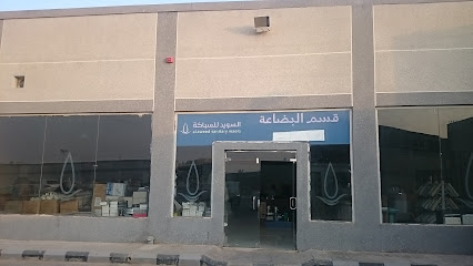 Alsaweed Sanitary Ware - Buraydah - +966 16 323 4547