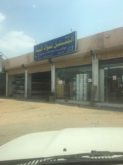 Future Building Materials Aljmom - Al Jumum 25338