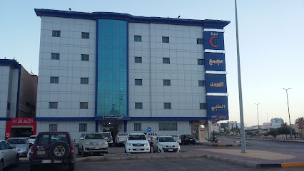 مستوصف الحمد الطبي - Sakaka - +966 14 624 8888