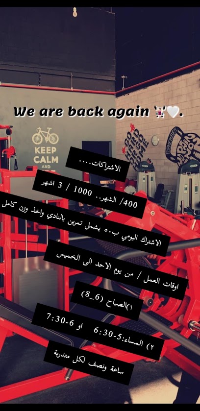 Sapaya gym (نادي لياقة صبايا الرياضي) - Saudi Arabia|الفيصلية الشمالية، تبوك 47913،