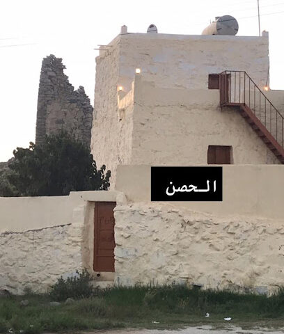 استراحة المنزل - Al Namas -