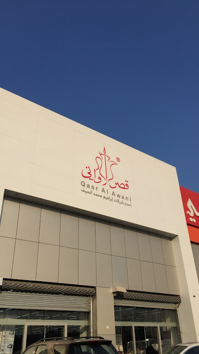 Qasr Alawani - Saudi Arabia|Al Khobar 34236|Qurtoba|King Saud Branch Rd