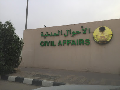 Civil Affairs - Hafar Al Batin - +966 13 722 0690