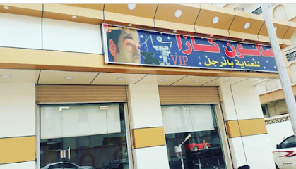 صالون كازا barber shop - Umluj - +966 56 447 9412
