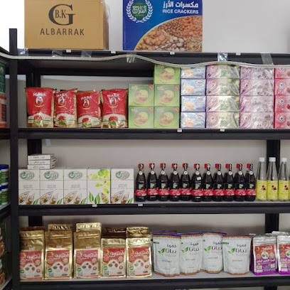 محامص راكان - بارق، - +966 55 801 4709