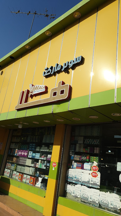 Manahil Hajeej Khalil Al Enazi Foodstuff Trading company - Arar 73311