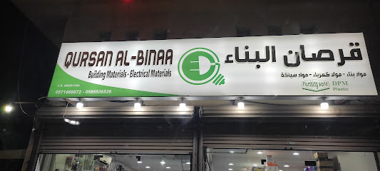 قرصان البناء - Saihat -