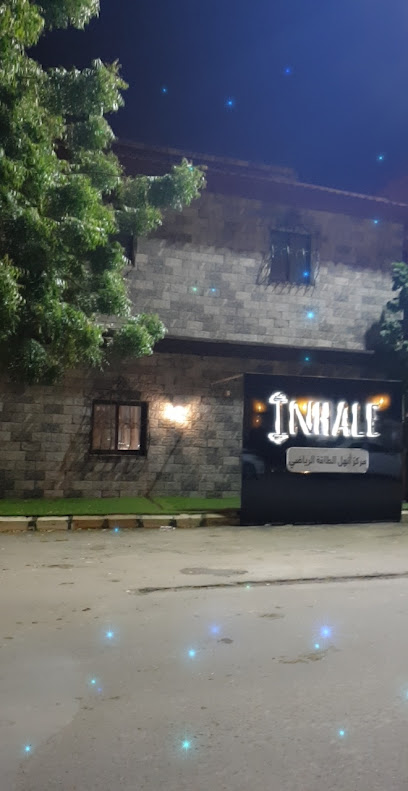 INHALE FITNESS - Jazan 82721