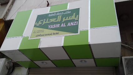 FABI Indian Passport Renewel centre Yasir Al Anazi - Buraydah - +966 50 817 9328