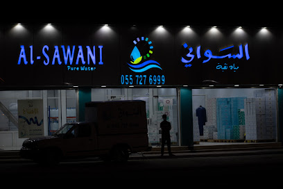 السواني لتنقية المياه - Turbah - +966 55 727 6999