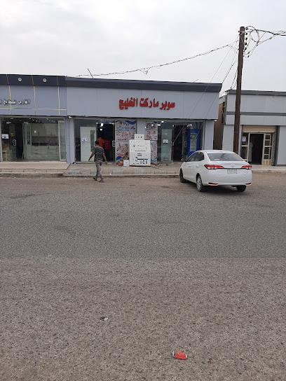 سوبر ماركت المويه الجديد - Saudi Arabia|New Muwayh 27592|CQJ5+J35