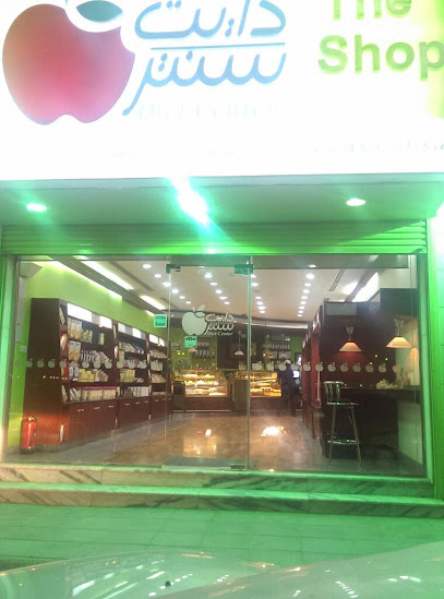 Diet Center Co.( Al Mohamadia Diet Shop ) - Riyadh 12363