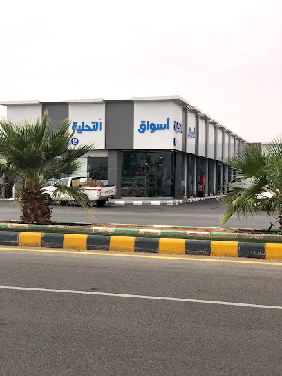 اسواق التحلية - Saudi Arabia|Az Zulfi 15941|Al Khalidiyah|7RMF+PMJ