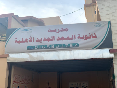 The new secondary glory civil - Hail - +966 53 940 0180