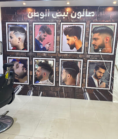 حلاق نبض الوطن - Najran - +966 50 280 2627