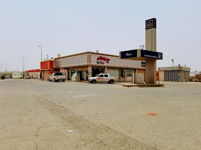 بقالة الاندلس - Bariq - +966 55 810 4648