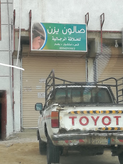 Salon weighs men shave - Saudi Arabia|Sabya 85531|2085