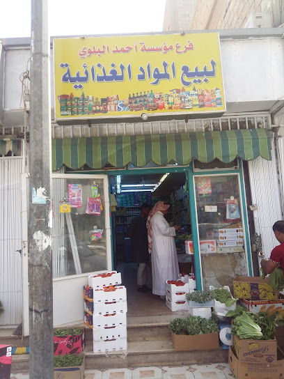 Ahmad Al Balwi - Saudi Arabia|Tabuk 47914|3569