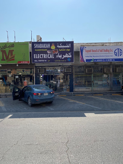 الشبكة للمواد الكهربائية والانشائية Electrical Hardware - Al Jubail 35514