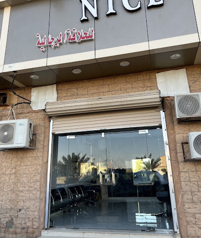حلاق نايس - Arar - +966 58 271 3478