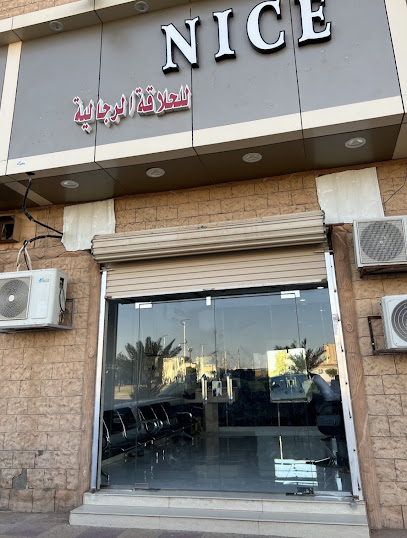 حلاق نايس - Saudi Arabia|Arar 73244|Almansuriyah|شارع خديجه بنت خويلد