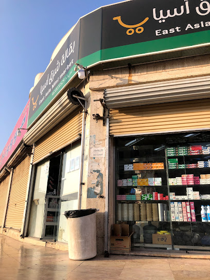 Indonesia Asia Center 2 Baqolah Indonesia بقالة شرق آسيا الاندنوسية - Saudi Arabia|Al Madinah Al Munawwarah 42314|Al Aridh|2614 Al Manarat