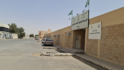 الثانوية الثالثة - Al Duwadimi -