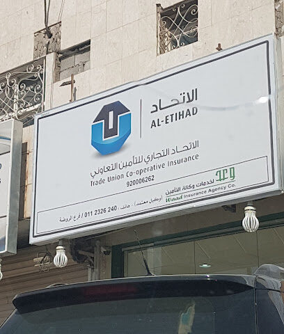 Al-Etihad Co-Operative Insurance Co. - Riyadh - +966 11 232 6240