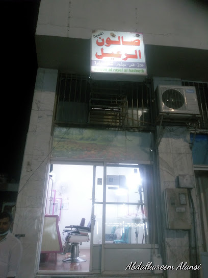 حلاق صالون الرعيل - Saudi Arabia|NJSA3504، 3504 دحضة 81، 6492، حي دحضة، نجران 66274،