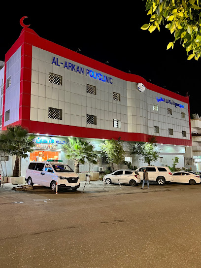 مجمع الاركان الطبى Al Arkan Polyclinic - Saudi Arabia|Abha 11111|Mansak|طريق الامير محمد بن عبدالعزيز