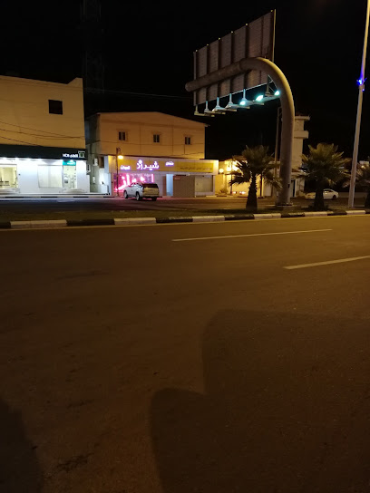 Sairaj Beauty Parlour - Saudi Arabia|Tanomah 62797|15|X539+WG9