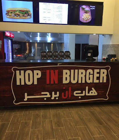 Hop In Burger l هاب ان برجر - Hafar Al Batin - +966 58 062 8507
