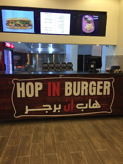 Hop In Burger l هاب ان برجر - Saudi Arabia|Hafar Al Batin 39951|STREET|King Abdullah Rd