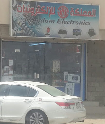 المملكة للالكترونيات - Jazan -