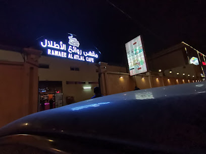 مقهى روائع الأطلال - Khamis Mushait - +966 56 699 1973