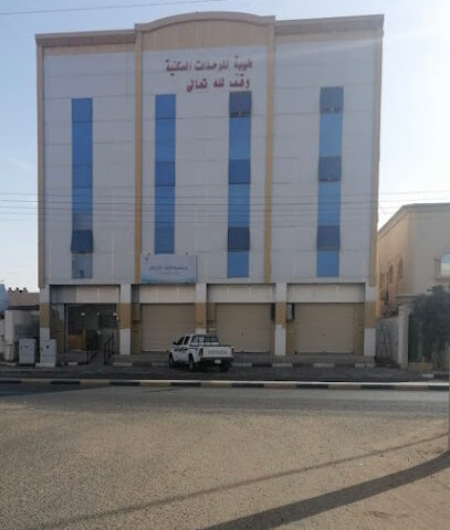شقق طيبه للوحدات السكنيه - Tubarjal - +966 53 787 0405