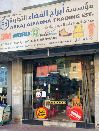 Abraj Safety (ABRAJ ALFADHA TRADING Est.) - Saudi Arabia|Dammam 31488|Al Dawasir|9th Street