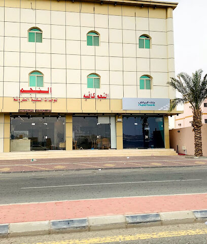 فندق النجم - Al Jumum - +966 12 594 0043