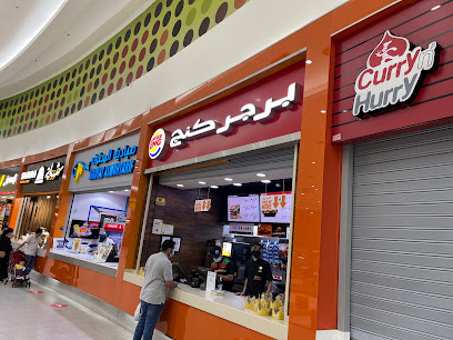 Burger King - Dhahran Mall - Dhahran -