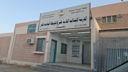 المتوسطة السادسة عشر - Hafar Al Batin -